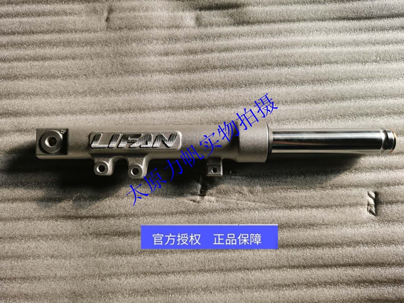 力帆摩托 110T-P 风云II代前减震器前左减震器前右减震器原厂配件