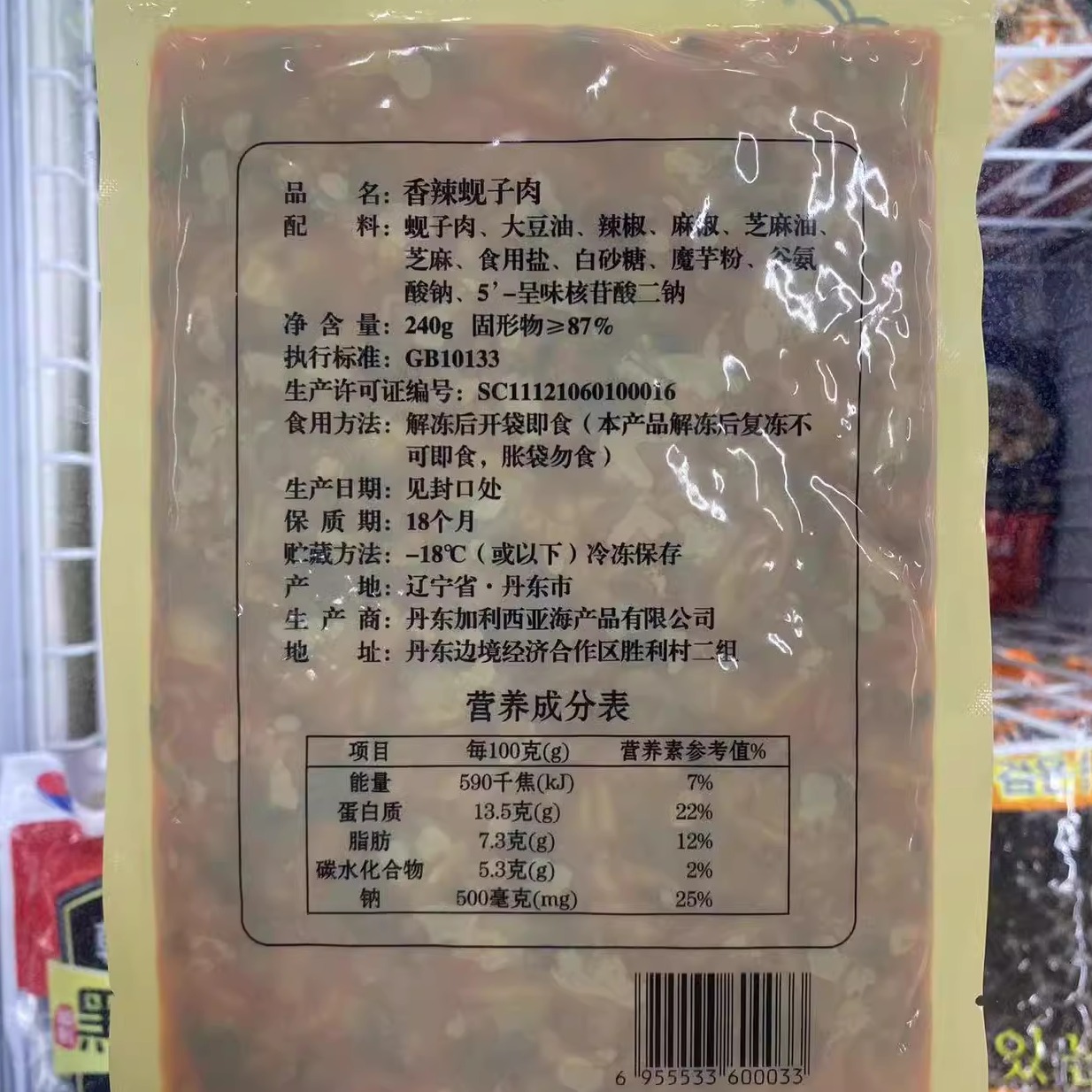 香辣蚬子肉240g*40包开袋即食凉菜熟食速冻半成品酒店餐饮速食菜-图1