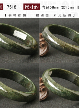 缅甸玉石手镯送质检证书