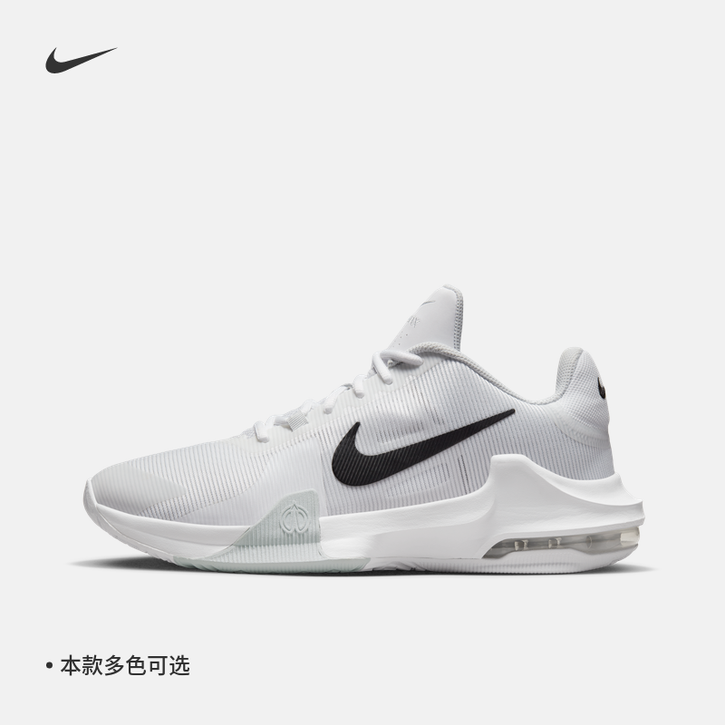 Nike耐克官方AIR MAX IMPACT 4男子实战篮球鞋夏季抗扭透气DM1124 - 图0