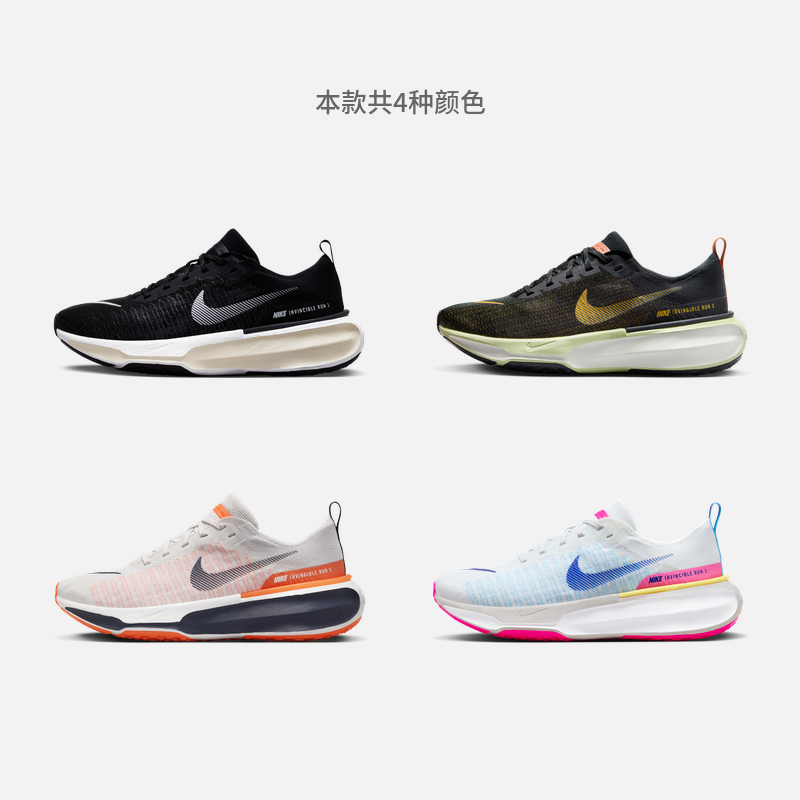 Nike耐克官方INVINCIBLE 3男子公路跑步鞋夏季透气轻便缓震DR2615 - 图0