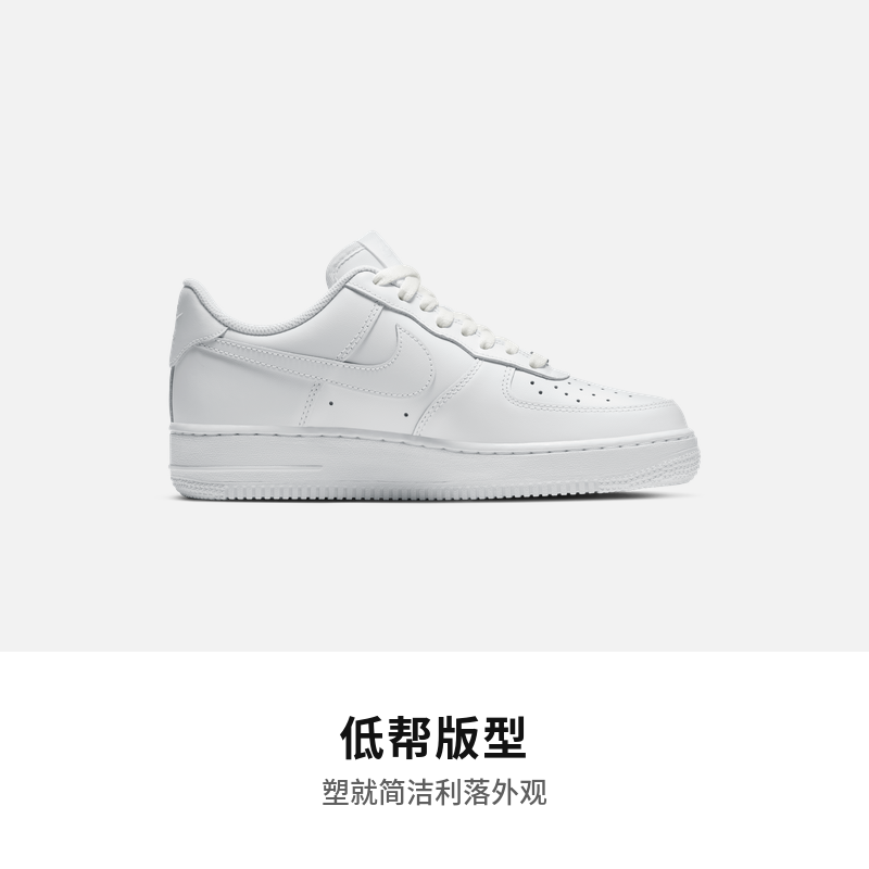 Nike耐克官方AIR FORCE 1女子空军一号运动鞋秋季胶底板鞋DD8959