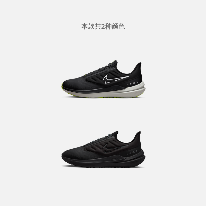 Nike耐克官方WINFLO SHIELD男子公路跑步鞋夏季缓震防泼水DM1106-图1