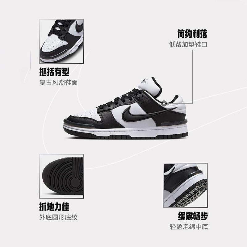 Nike耐克官方DUNK LOW女子运动鞋板鞋低帮复古胶底熊猫配色DZ2794