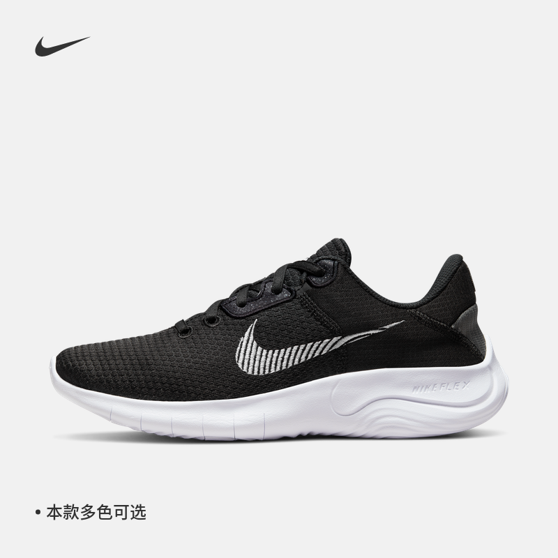 Nike耐克官方EXPERIENCE RUN 11女公路跑步鞋夏季透气轻便DD9283-图0