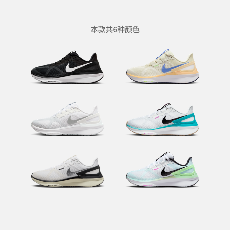 Nike耐克官方STRUCTURE 25女子公路跑步鞋夏季透气缓震厚底DJ7884 - 图1