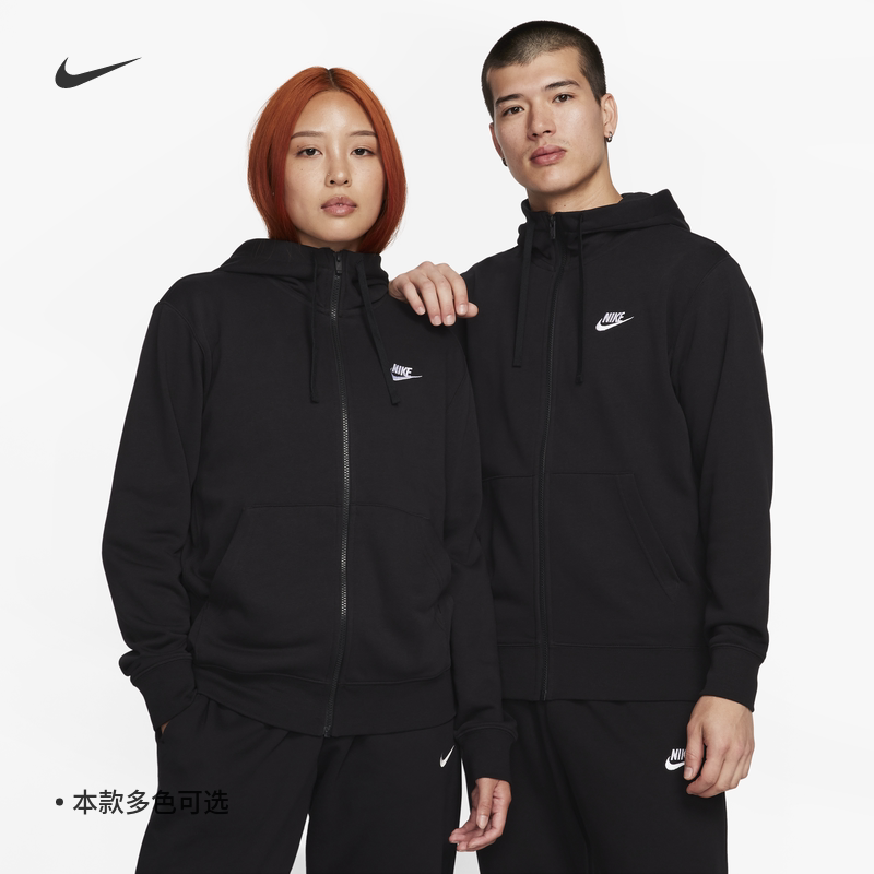 Nike耐克官方CLUB男子连帽衫卫衣法式毛圈轻便舒适柔软BV2649