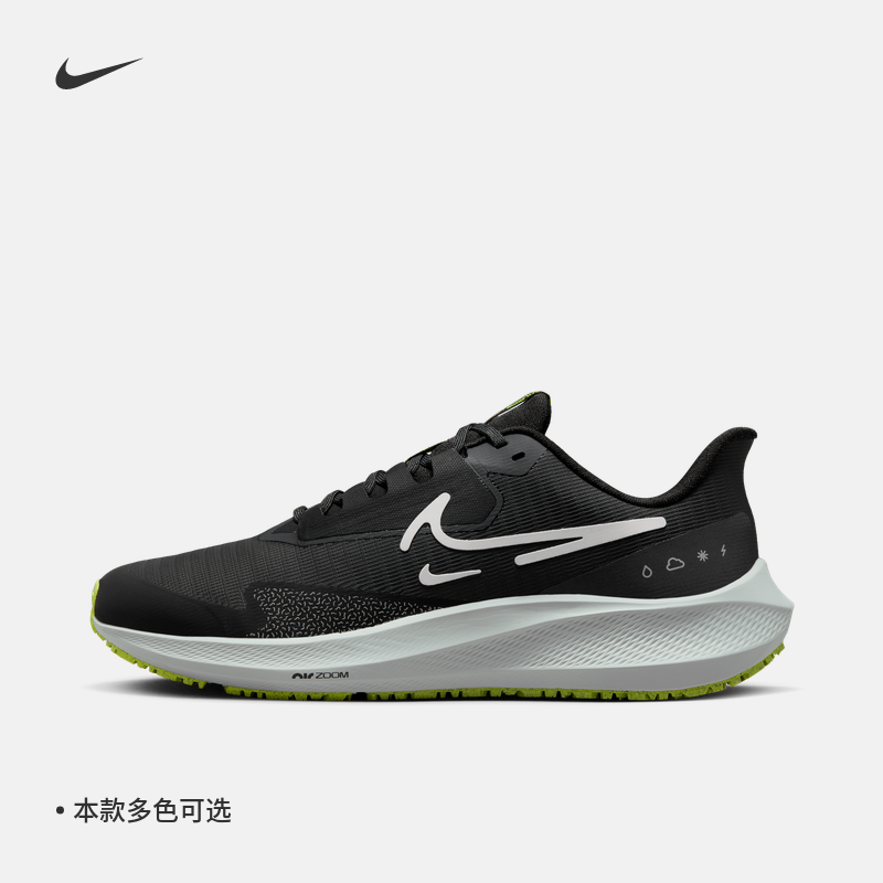 Nike耐克官方PEGASUS 39男公路跑步鞋冬季耐克飞马轻便黑色DO7625 - 图0