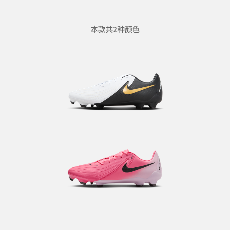 Nike耐克官方PHANTOM GX FG/MG暗煞系列男子足球鞋夏季新款FD6723 - 图0