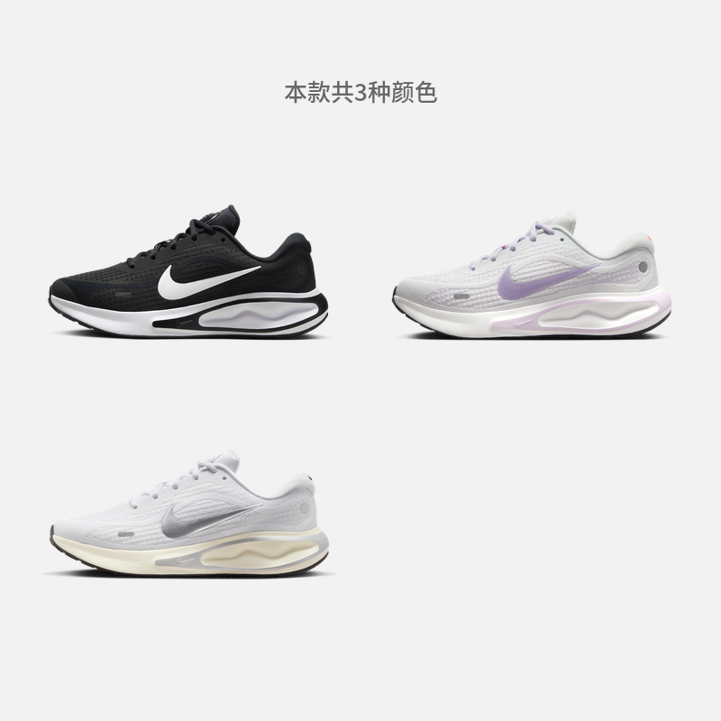 Nike耐克官方JOURNEY RUN女子公路跑步鞋夏季新款缓震反光FJ7765-图0