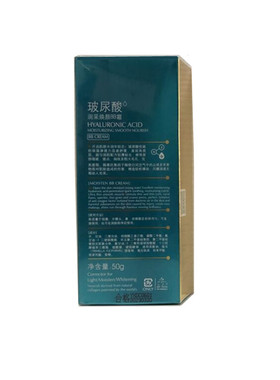 欧华蔻玻尿酸提亮肤色紧致bb霜