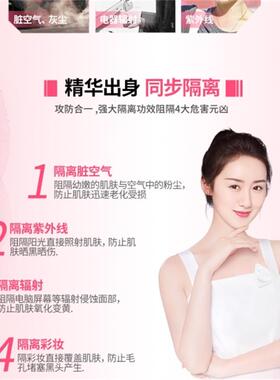 柏氏亮白精乳35ml美白保湿隔离提亮肤色控油打底妆前乳液专柜正品