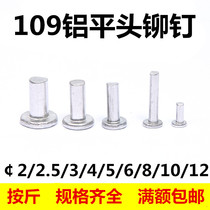 109 aluminum flat head solid rivet knocking aluminum rivet 5 6 8 10 12 12 14 14 20 20 25 30-40