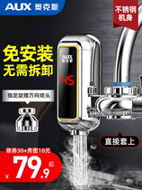 Oakes Electric Heating Tap Heater Instantaneous Home Kitchen Precious-free installation over hydrothermal small water heater