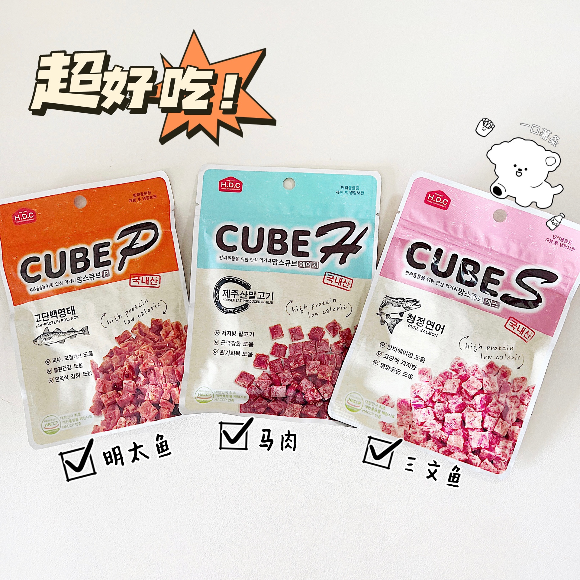 现货~韩国CUBE宠物狗狗低脂奖励互动零食马肉干三文鱼肉干60g - 图1