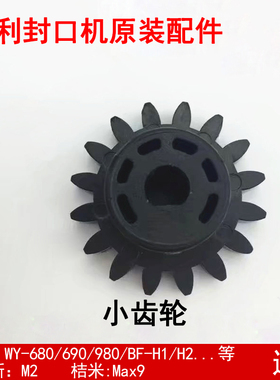 通用奶茶配件桔米封杯机封口机