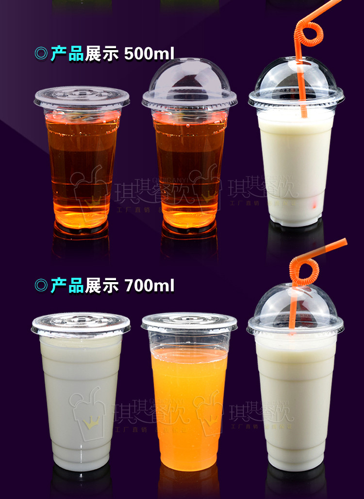 一次性塑料杯奶茶杯饮料光杯子320/360/400/450/500/700毫升定制-图1