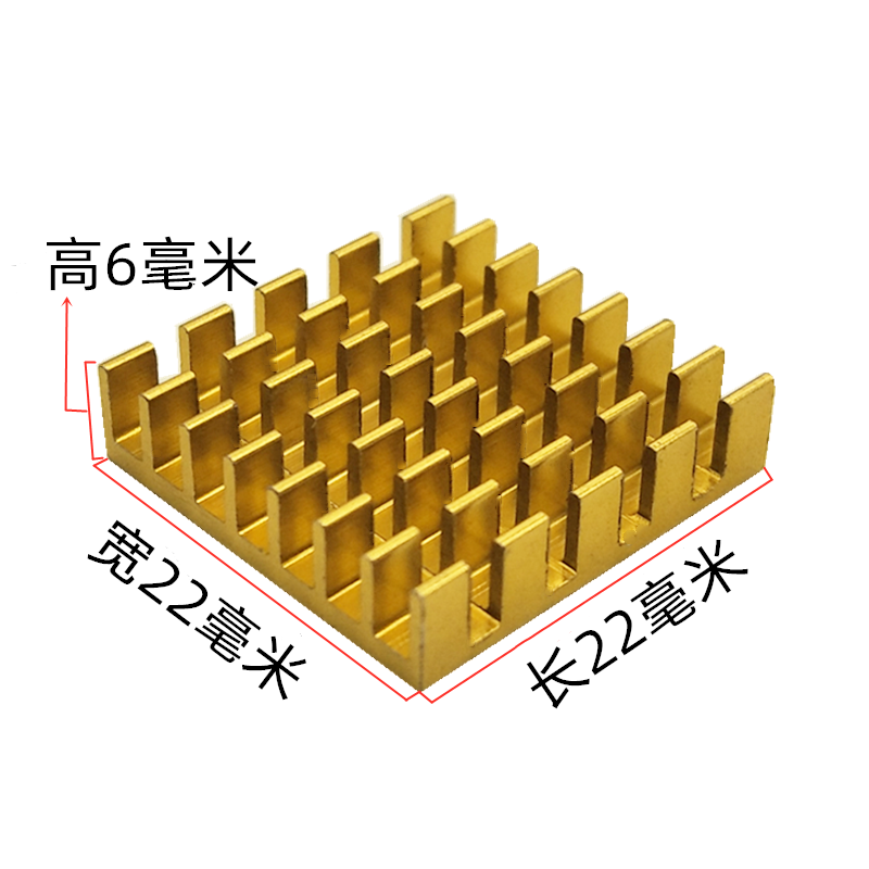 纯铝散热块 路由散热器 芯片散热片 22*22*6MM 金色开槽 厂家直销,淘宝优惠券,粉丝福利购,淘宝优惠卷