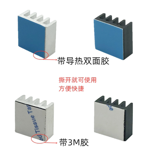 银色散热片铝 11*11*5mm 纯铝制散热器 内存芯片专用散热块 五齿 - 图2