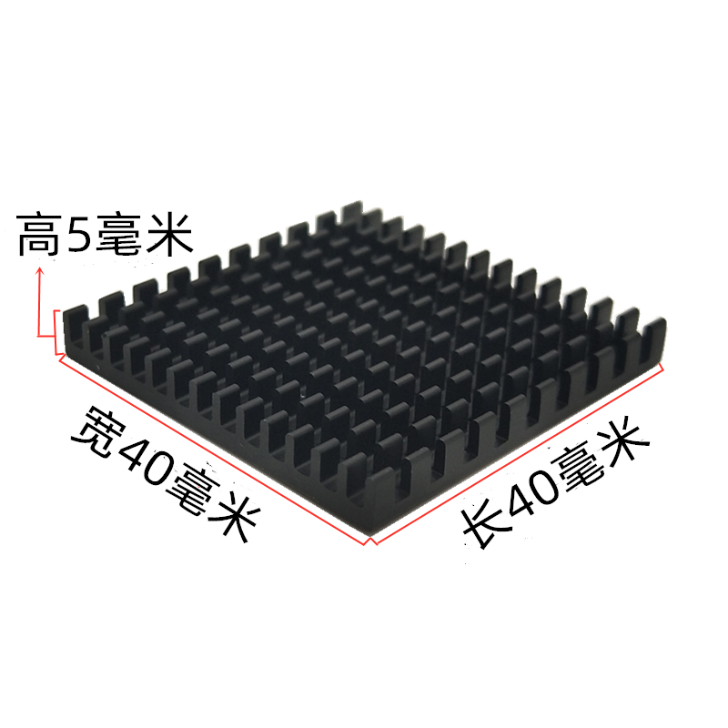 铝制薄散热片 电子散热器 40*40*5MM 优质铝散热块 黑色 可定制,淘宝优惠券,粉丝福利购,淘宝优惠卷