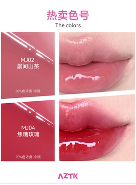 菁之唇冻水光固体唇蜜