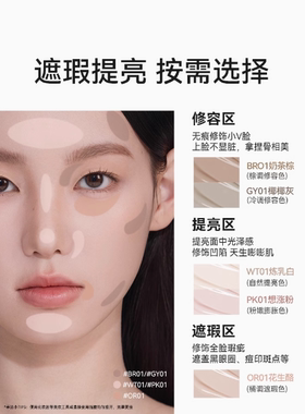 提亮泪沟遮盖黑眼圈水润服帖遮瑕