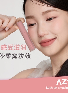 AZTK雪芭唇泥裸色唇釉口红保湿雾面丝绒哑光不掉色显白不沾杯学生