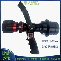 Light bivoumeter multifunction water gun 1KG fire-free rear seat force water gun 40 multifunction water gun small flow water gun