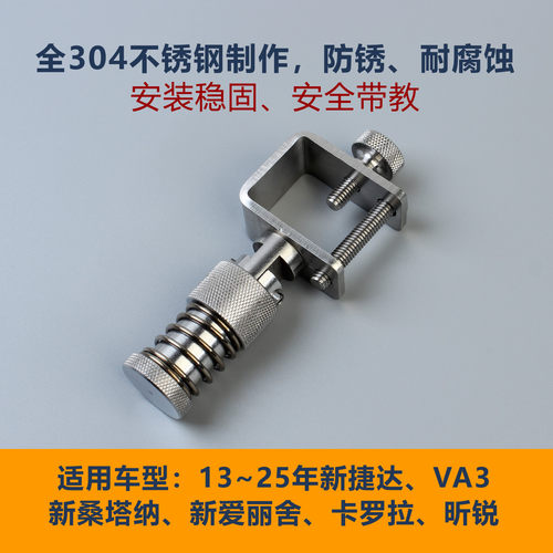 教练车油门顶杆新捷达桑塔纳 不锈钢免拆油门限位器专用教练用品 - 图0