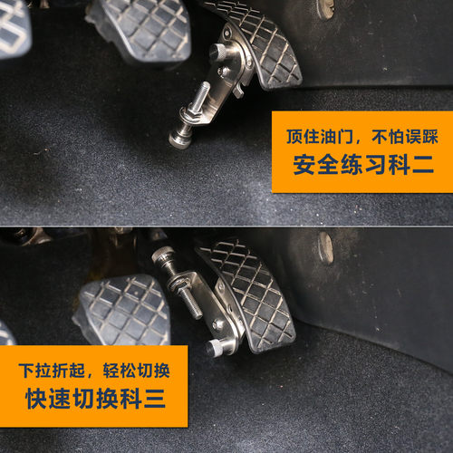 教练车油门顶杆新捷达桑塔纳 不锈钢免拆油门限位器专用教练用品 - 图3