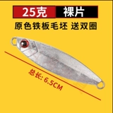 Custom 50 Железная пластина Sub -Fake Bait приманка обнаженная отдаленная инвестиционная дорога Азиатская приманка Глубоко водный голые белые полоски Якорь Крюк Якорь Анкер рыба подделка