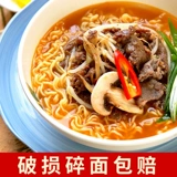 华丰 Сансинская иранская лапша 24 упаковка, пузырьковой пузырь курицы с курицей.