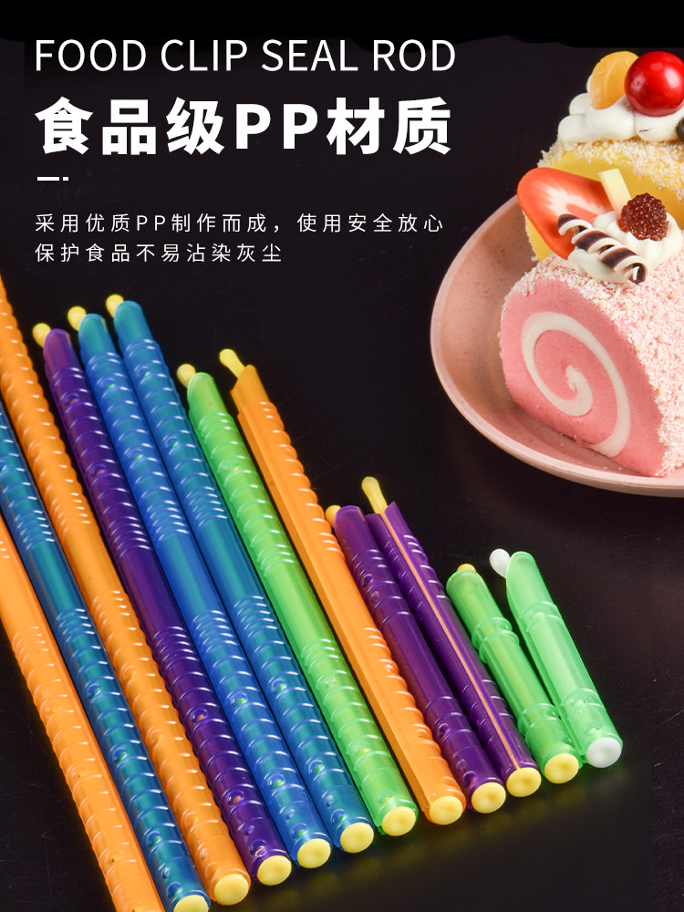 塑料封口夹食品茶叶咖啡保鲜棒封零食奶粉密封棒封口保鲜条密封夹,淘宝优惠券,粉丝福利购,淘宝优惠卷