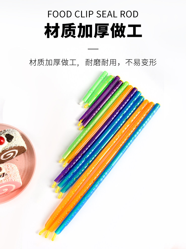 塑料封口夹食品茶叶咖啡保鲜棒封零食奶粉密封棒封口保鲜条密封夹,淘宝优惠券,粉丝福利购,淘宝优惠卷