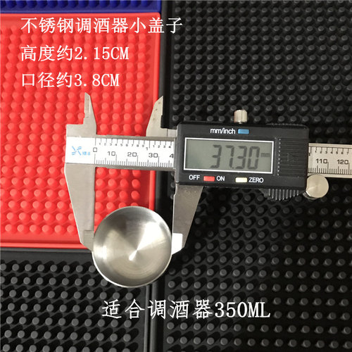 雪克杯盖子不锈钢调酒器雪克壶盖摇摇杯调酒杯奶茶店用品配件工具 - 图1