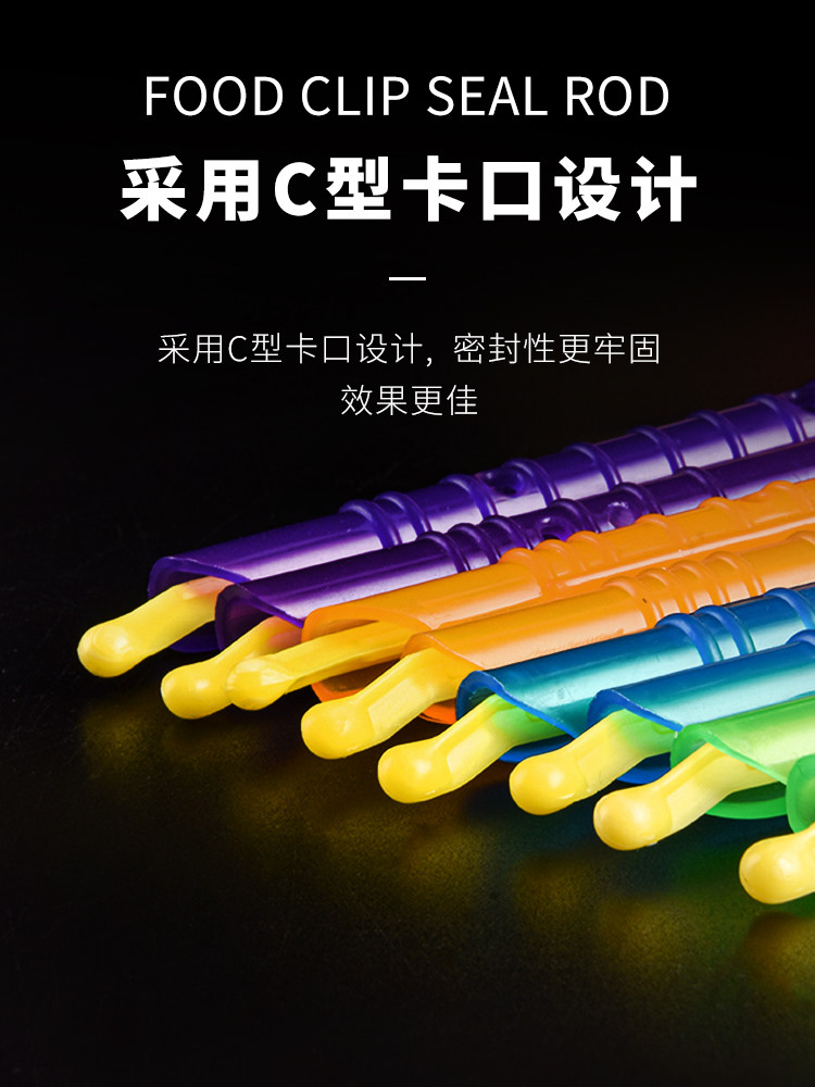 塑料封口夹食品茶叶咖啡保鲜棒封零食奶粉密封棒封口保鲜条密封夹,淘宝优惠券,粉丝福利购,淘宝优惠卷