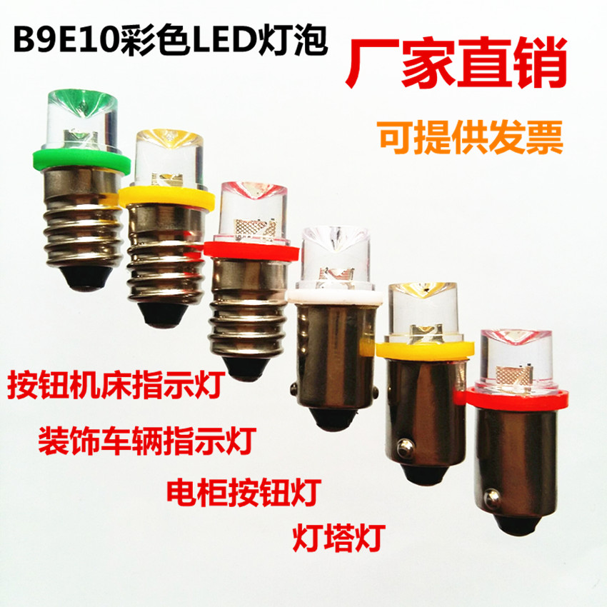 B9E10LED卡口螺口水晶灯3V6V12V18V24V28V30V机床按钮指示灯 - 图0