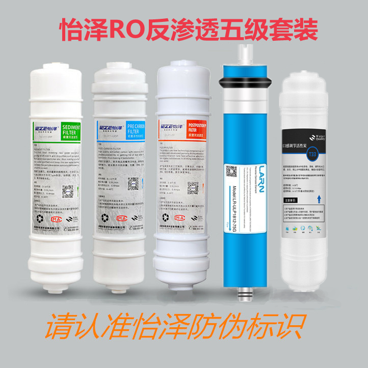 怡泽净水器滤芯家用YZ-UF-RO-50/UF-02五级套装通用阻垢PP棉T33芯-图2