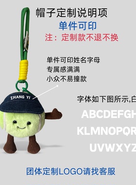原创可定制牛仔帽网球公仔挂饰