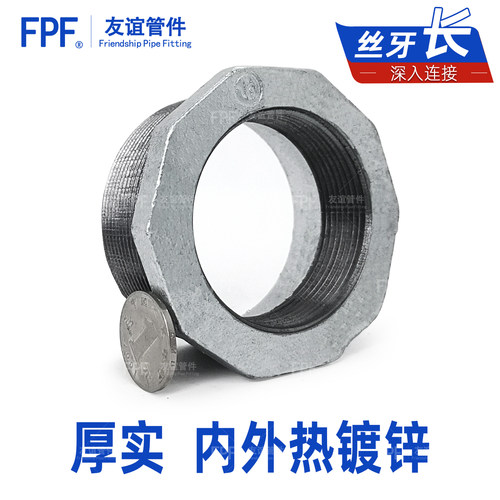 镀锌补芯内外丝变径接头32内丝6分转4分70水管50变25缩口20铁补心 - 图1