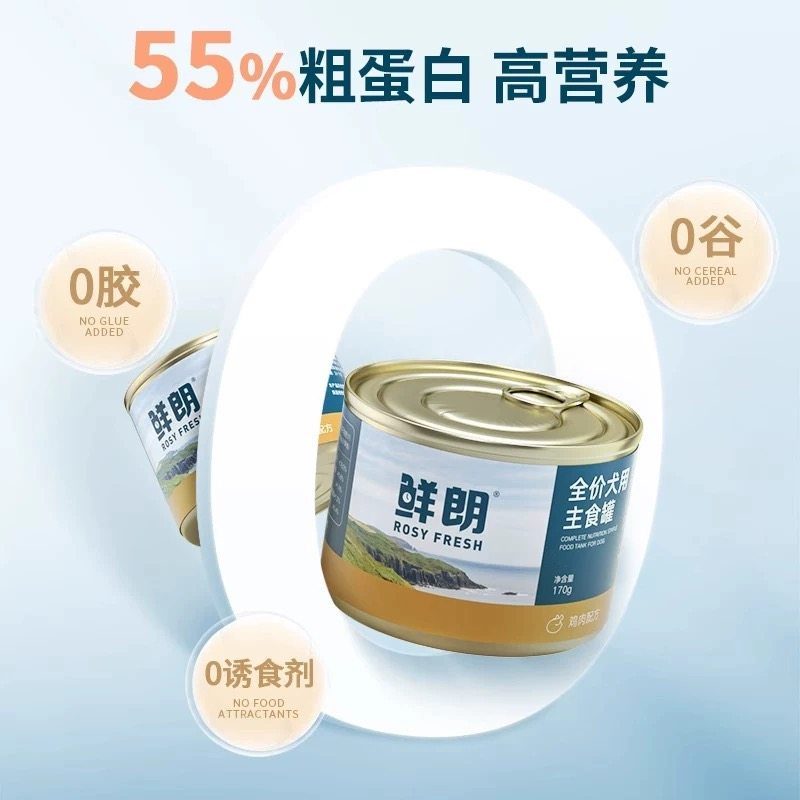 鲜朗狗主食罐全价狗主食罐头鸡肉牛肉味幼犬成犬拌饭湿粮营养罐头,淘宝优惠券,粉丝福利购,淘宝优惠卷