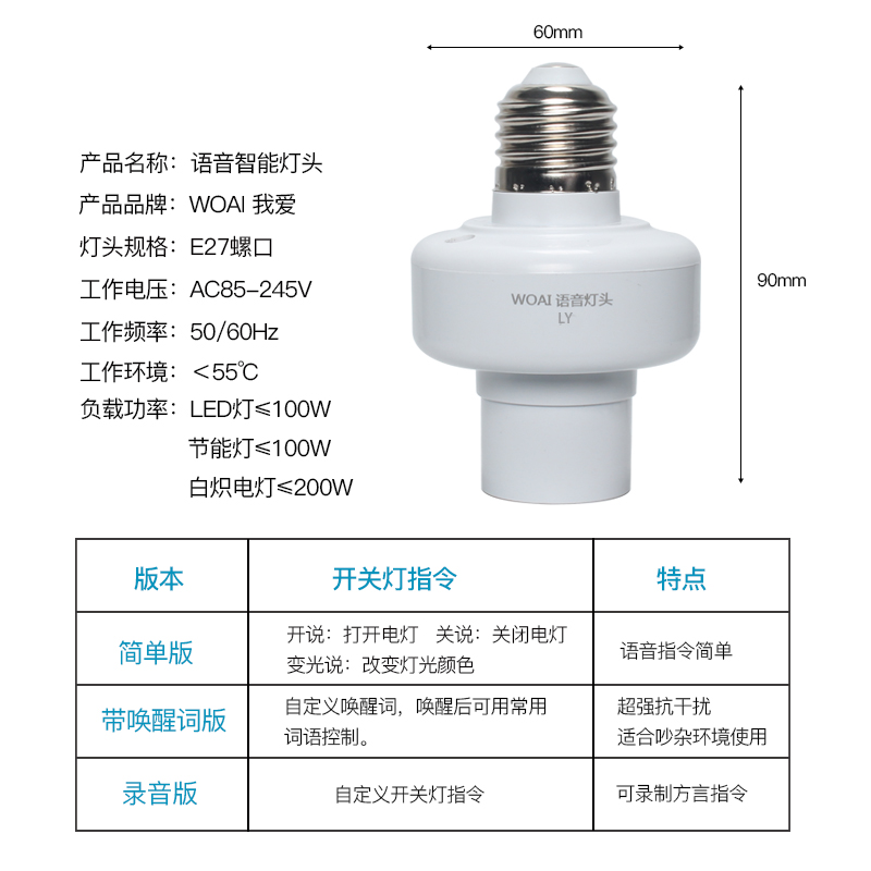 智能语音灯头识别开关无线遥控控制灯泡家用声控灯座通用e27螺口