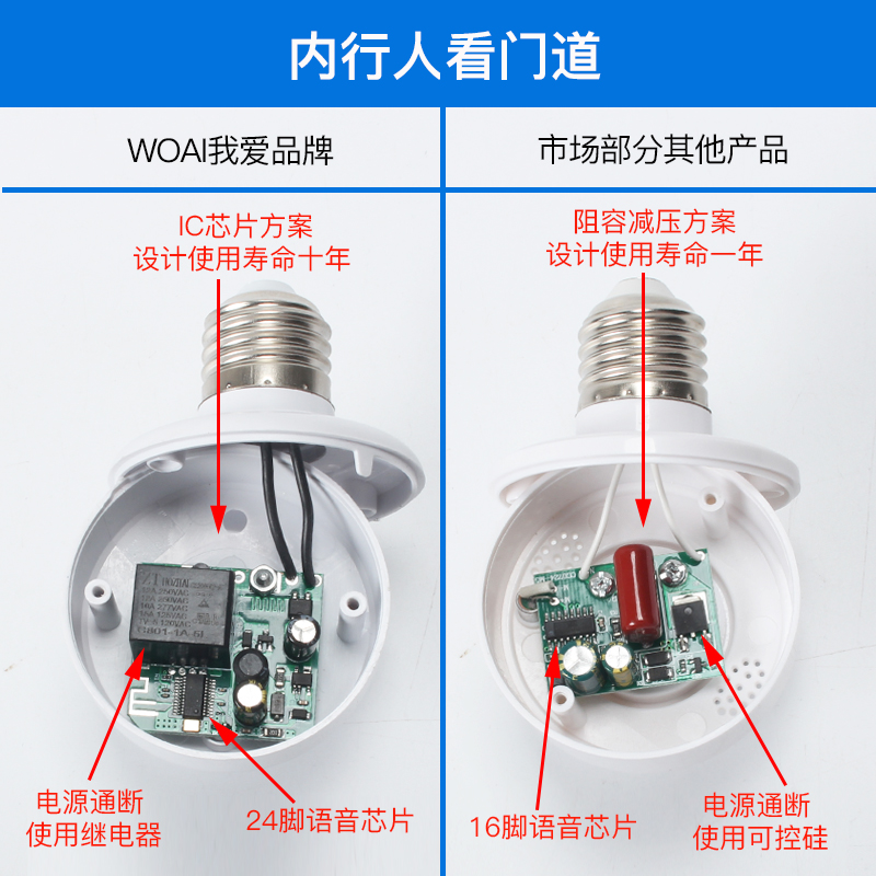 智能语音灯头识别开关无线遥控控制灯泡家用声控灯座通用e27螺口