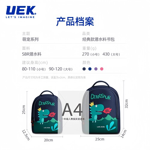 uek幼儿园书包男童女孩1-3-6岁卡通可爱宝宝轻便出游儿童双肩背包 - 图0