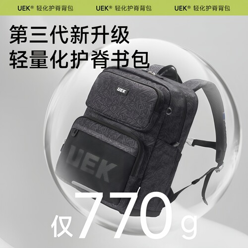 uek优壳小学生书包1-3-6年级护脊减负大容量超轻初中男女双肩背包 - 图2