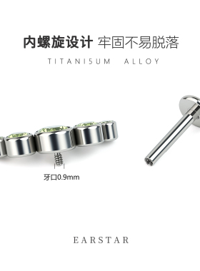 F136医用植入级钛合金五连钻耳骨钉内螺旋排钻耳钉养耳洞防过敏