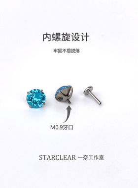 f136医用钛合金6mm爆闪S家华子耳钉防过敏养耳洞超闪耳蜗耳骨钉