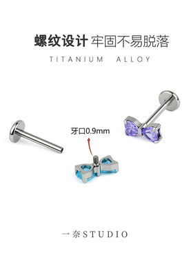 f136钛合金锆石蝴蝶结耳钉防敏养耳洞内螺旋甜美高级感耳骨耳蜗钉