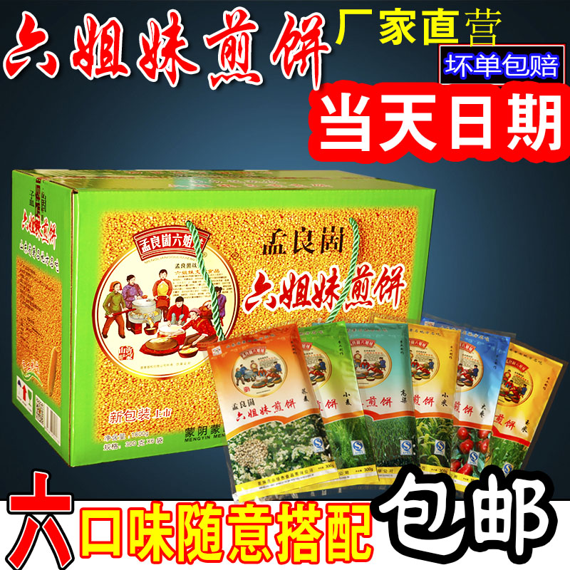 六姐妹煎饼软山东纯手工杂粮煎饼孟良崮六姐妹煎饼沂蒙手工煎饼-图1