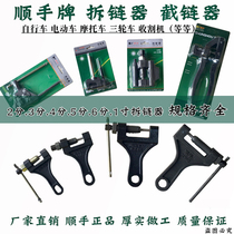 The Amputator Motorcycle Maintenance Tool General 4 points 5 points 6 points 1 inch Grand chain Disassembly Instrumental Disassembly of the chain